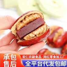 代发红枣夹核桃山楂糕新疆特产和田大枣夹心办公室零食单独包装