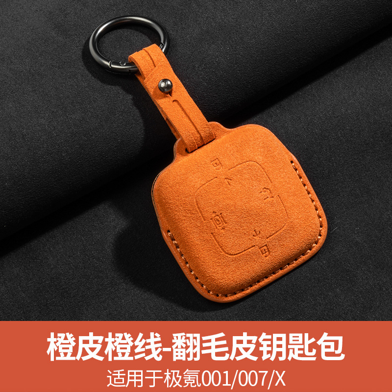 Jixuan 001/007/X 스웨이드 키 커버 [오렌지 껍질과 오렌지 라인]