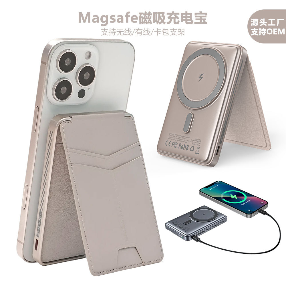 Mobile Power Bank with Card Holder Holder Four-In-One Typec Fast Charging 15W Wireless Charging Magsafe Magnetic Power Bank