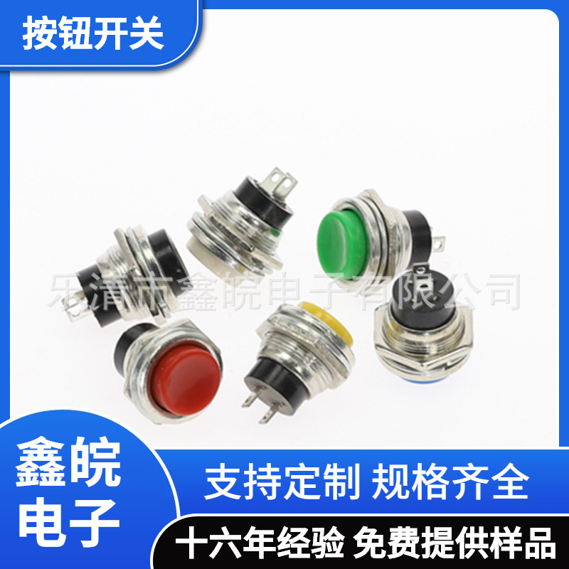 DS-212小型圆形自复位无锁点动按钮开关16mm 电子吊秤按键开关
