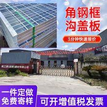 定制热镀锌角钢框沟盖板活动框架下水道排水网格栅复合压焊钢格栅