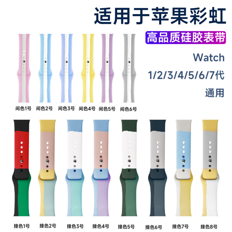 工場直売はiWatch1-7世代のシリカゲルバンドの多色自由な組み合わせに適しています。|undefined