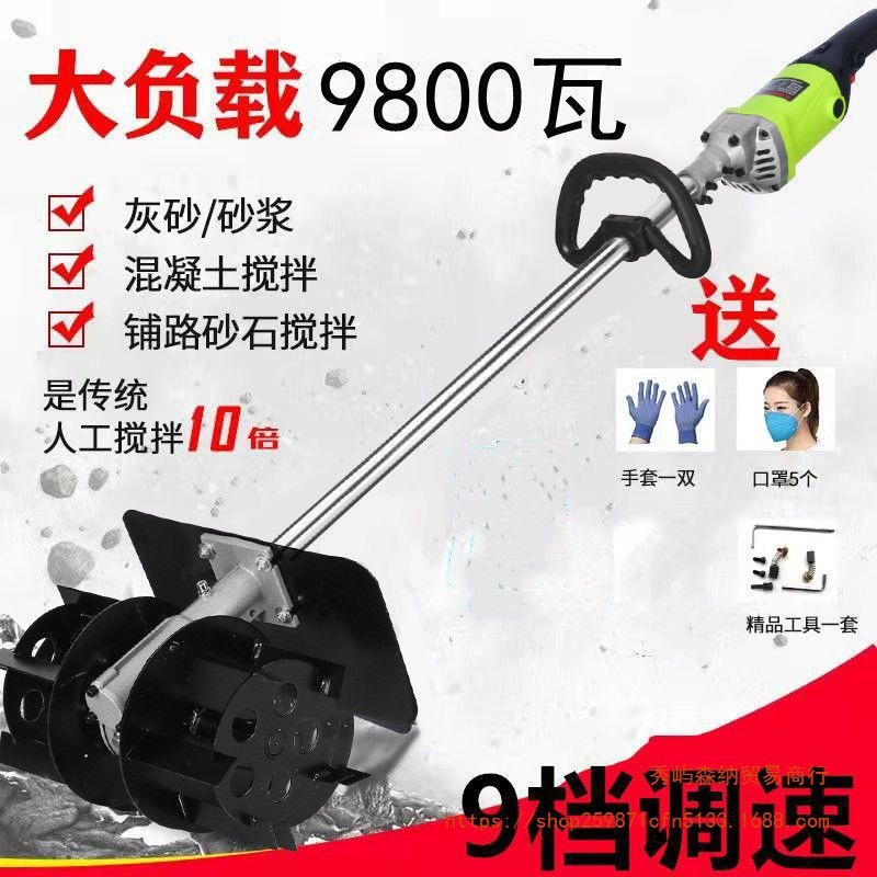 混凝土搅拌机手提式水泥砂浆灰混凝土动物饲料小型工业电动拌灰器