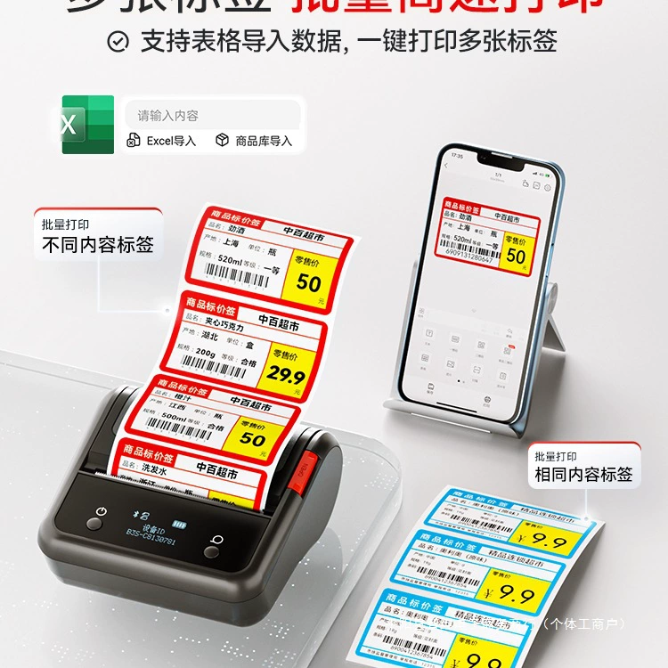 Цена label принтер компактный коммерческий ручной для супермаркета Jingchen B3s