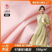 一万布业千层绉雪纺面料涤氨千隐条色丁绉布料连衣裙衬衣现货批发