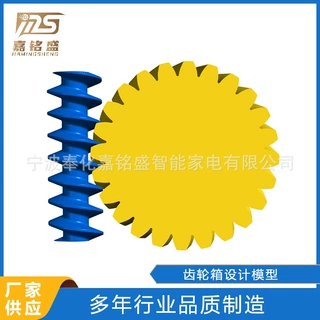 塑胶蜗杆蜗轮设计斜齿塑料齿轮设计各种异形齿轮箱