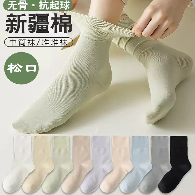 春夏薄款精梳棉袜抗起球无骨月子袜纯色透气休闲潮袜堆堆袜子批发