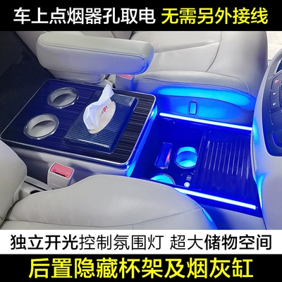 Armrest box: 03-23 Lu Zun Gl8Es
