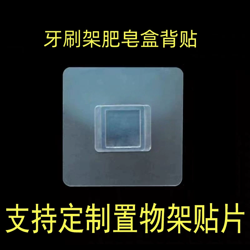 Стеллаж без перфорации патч прочный прозрачный крючок для крепления на стене