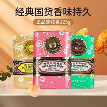 蜂花檀香皂125g身体清洁沐浴皂洗手香皂玫瑰茉莉肥皂上海香皂
