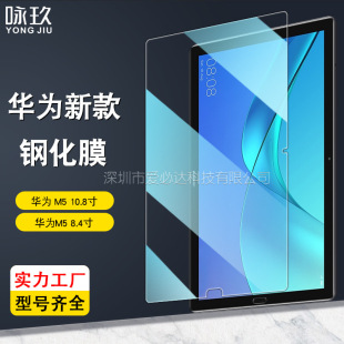 �m���A��M5Pro 10.8��ƽ��䓻�Ĥ M5Pro 10.8��䓻�����Ĥ ���o�N