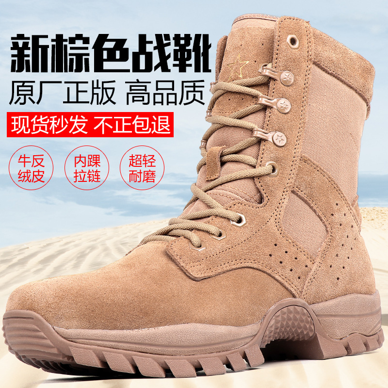 New Brown Summer Combat Boots for Men, Outdoor High-Top Suede Cowhide Combat Training Boots, Side Zipper Mesh Training Boots New Brown Summer Combat Boots for Men, Outdoor High-Top Suede Cowhide Combat Training Boots, Side Zipper Mesh Training Boots