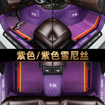 Modelə uyğun ayaqaltı road dedicated fully enclosed car - please-leave-a-message-about-the-model-year-information-when-placing-an-order-as-long-as-it-is-not-xinjiang-and-xizang-it-will-be-free-shipping-double-layer-package-threshold-purple-purple-color-stripe-chenille-silk