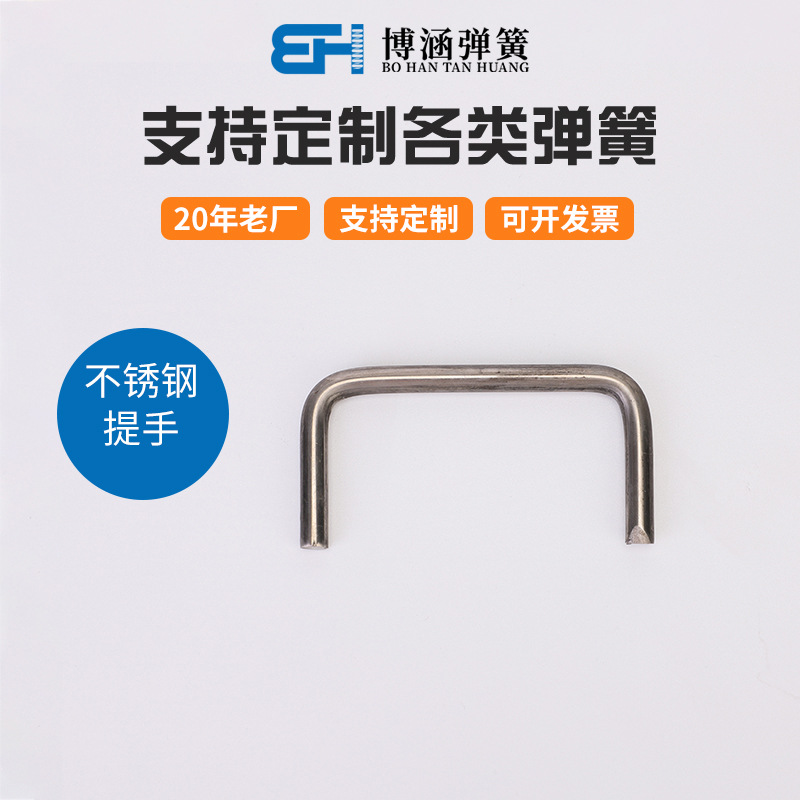 家用304不锈钢拉手u型提手焊接柜门加长配电箱橱柜门窗抽屉把手