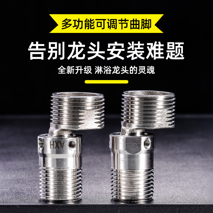 Junta de pie curva universal de ducha variable alargada Junta de pie curva universal de ducha de acero inoxidable gruesa