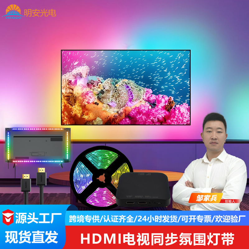 Wholesale Led Tv Light Strips, Tv Background Lighting, Screen Ambient Lights, Synchronized Tv Lights with Screen Chasing Effect and Colorful Ambiance Lighting Wholesale Led Tv Light Strips, Tv Background Lighting, Screen Ambient Lights, Synchronized Tv Lights with Screen Chasing Effect and Colorful Ambiance Lighting