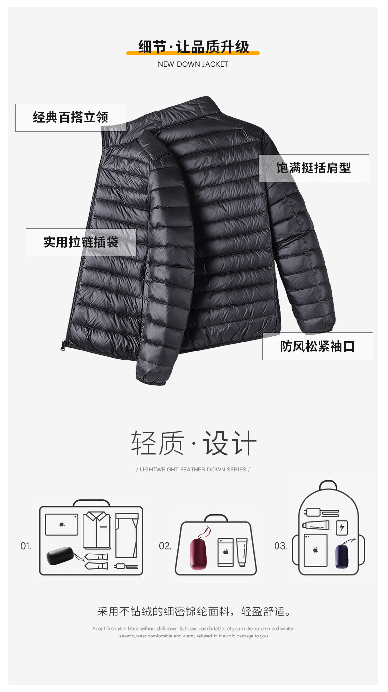立领羽绒_03.jpg