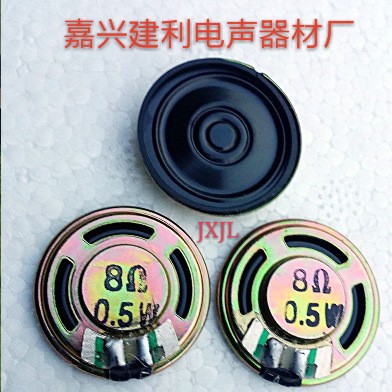 28mm铁壳内磁喇叭8Ω0.5w超薄扬声器生产厂家供应批发真正的品质