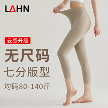 威曼无尺码云感瑜伽裤七分裤无尴尬线高腰提臀运动紧身裤女生外穿