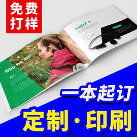 厂家供应画册印刷产品图片企业目录彩页样品册广告宣传册设计制作