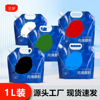 艺梦 丙烯颜料1L补充装36色袋装防水防晒无甲醛画室墙绘石膏娃娃