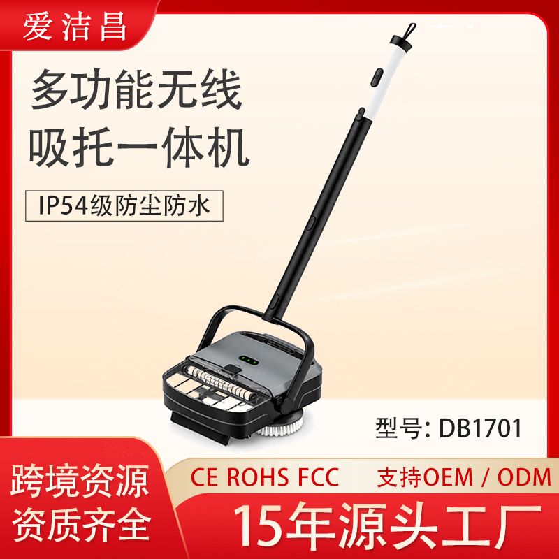 Floor Cleaning Machine with Integrated Suction and Mopping, Electric Mop, High Speed and Strong Suction, Direct Sales from Home and Factory Use Manufacturers