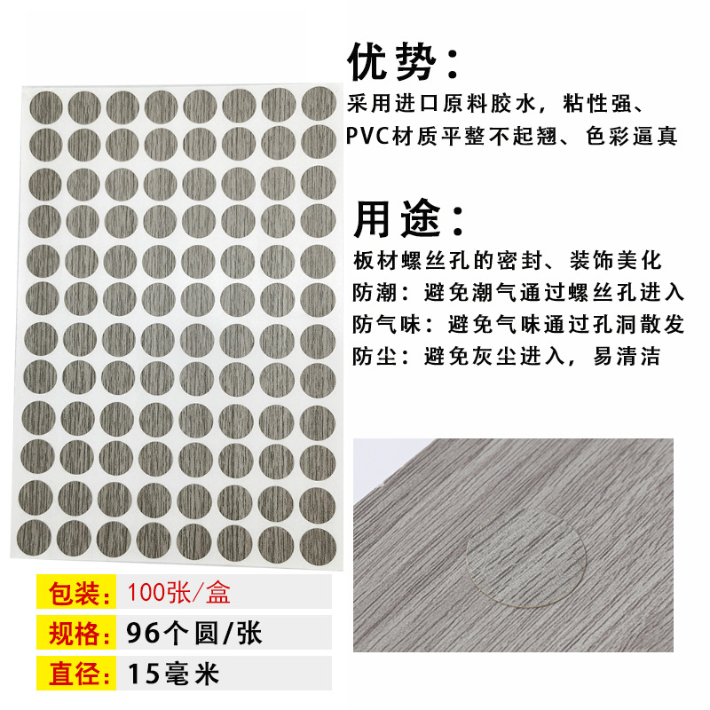 국경 간 KIMURA HUANMEI 스티커 스크류 아이 커버 장식 가구 뷰티 스몰 사이즈 3 대 1 홀 스티커 라운드 스티커