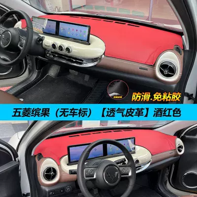 Günəş əleyhinə siperlik, Control Workbench Sunscreen Sunshade Decoration - bingo-sunscreen-nappa-leather-wine-red-no-car-label-see-details