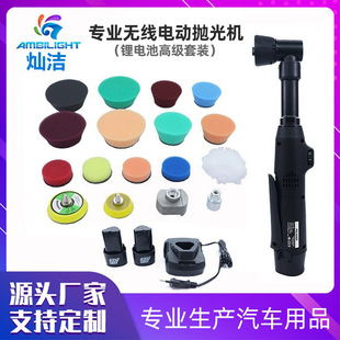Car beauty electric lithium battery details waxing polishing machine toothbrush machine wireless fine small polishing machine suit
