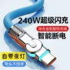 Type-C flat round port (blue cable)