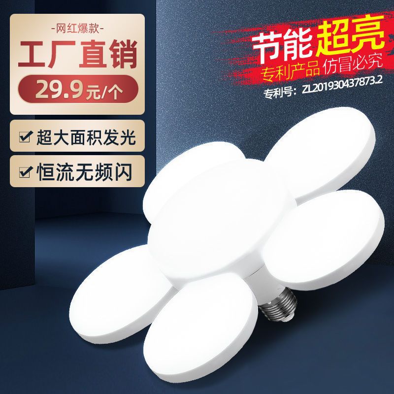 전구 나사 라이브 빛 UFO 빛 가구 백색 전구 빛 에너지 절약 램프 슈퍼 밝은 전구