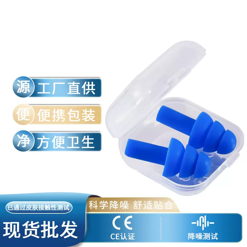 圣诞树造型降噪耳塞航空睡眠防噪音劳保工业耳塞支持定制厂家直供