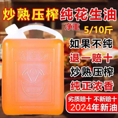 ピーナッツ油山東臨沂は現在5斤を搾っています。