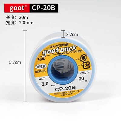 Японский Оригинал CP-30B Gute GOOT большая рулонная Оловянная линия шириной 3,0 мм в наличии