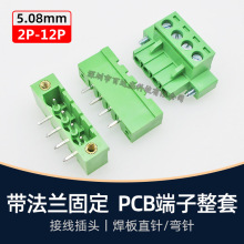 2EDGKM5.08MM䷨mݽzʽֱᘏPCBӾ2/3/8/12P