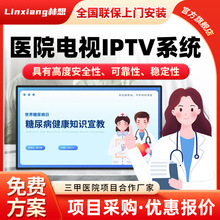 �tԺIPTVϵ�y�����W�j�ҕ�B��Ժ���־W�j�@ʾ���������������ҕ