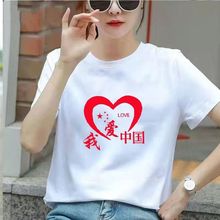 棉五星大红色短袖活动t恤男女2025新款夏季中国庆七一短袖上衣