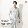 60支双面莫代尔春夏男士薄款睡衣套装长袖长裤可外穿家居服现货|ms