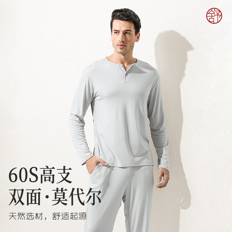 60-Count Double-Sided Modal Spring and Summer Men's Thin Pajamas Set with Long Sleeves and Pants That Can Be Worn as Home Clothes in Stock 60-Count Double-Sided Modal Spring and Summer Men's Thin Pajamas Set with Long Sleeves and Pants That Can Be Worn as Home Clothes in Stock