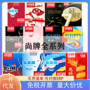 Shangpai Condom Ultra-thin Hyaluronic Acid Tough Guy Series Hard Stimulating Mace Thread Adult Products Wholesale