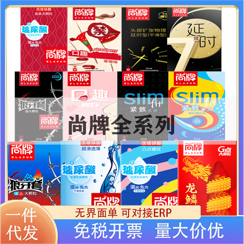 尚牌避孕套超薄玻尿酸硬汉系列狠刺激狼牙套螺纹成人用品批发代发