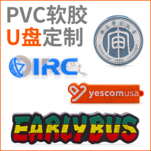 ͨU̶ƴIPҵlogoСƷ3.0USB