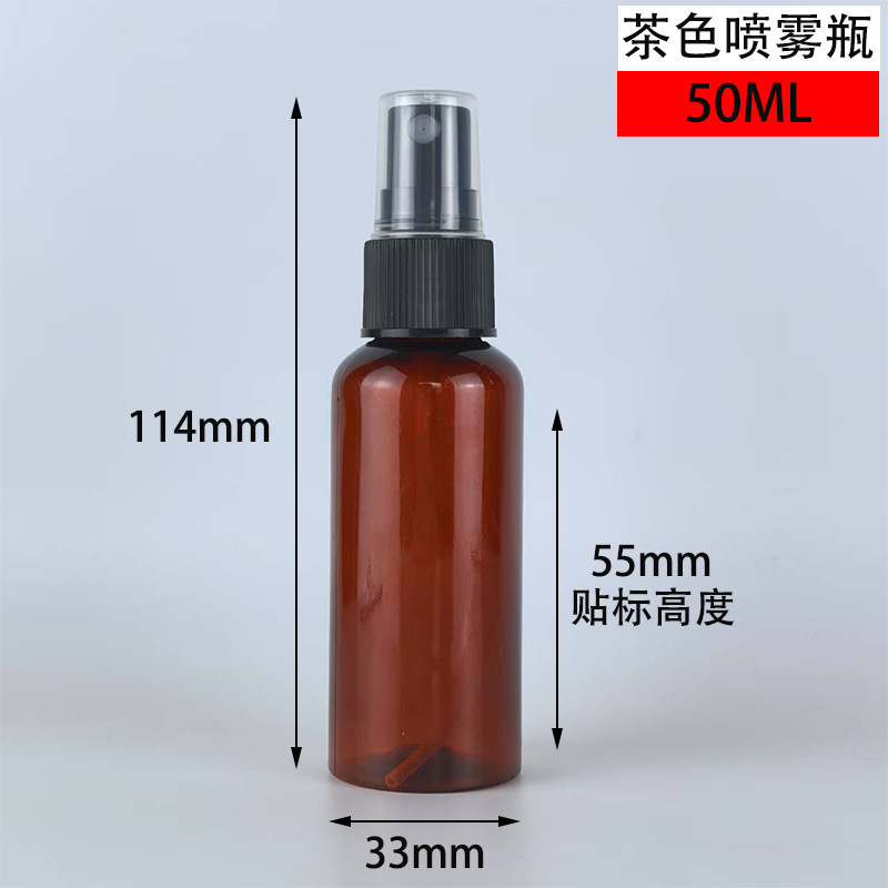20ml/30ml/50ml-100mlプラスチックボトル茶色茶色细いミストスプレーボトル化粧品分注ボトル小さなボトル|undefined