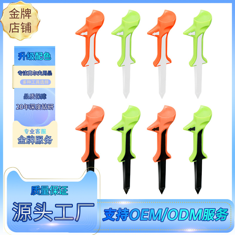 高尔夫斜头球钉10°|undefined