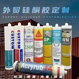 玻璃胶;汽车玻璃;结构胶