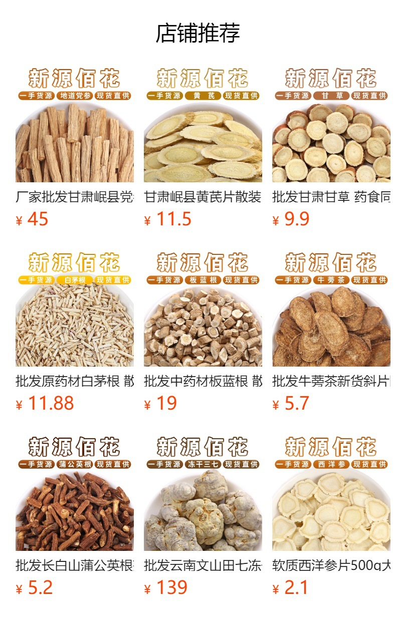 Tai Zi Shen (Pseudostellaria heterophylla) — Dried Food Herb Root, 500g Bulk overview