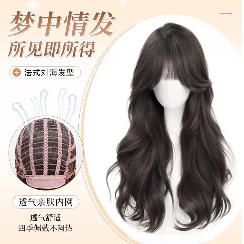 假发全头套女大波浪卷发时尚自然日常氛围感整顶长发仿真发假发套|undefined