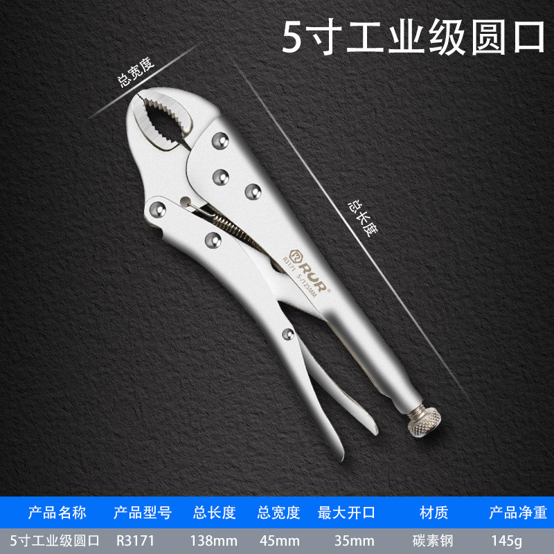 [미니형] 5inch개의 둥근 입 플라이어