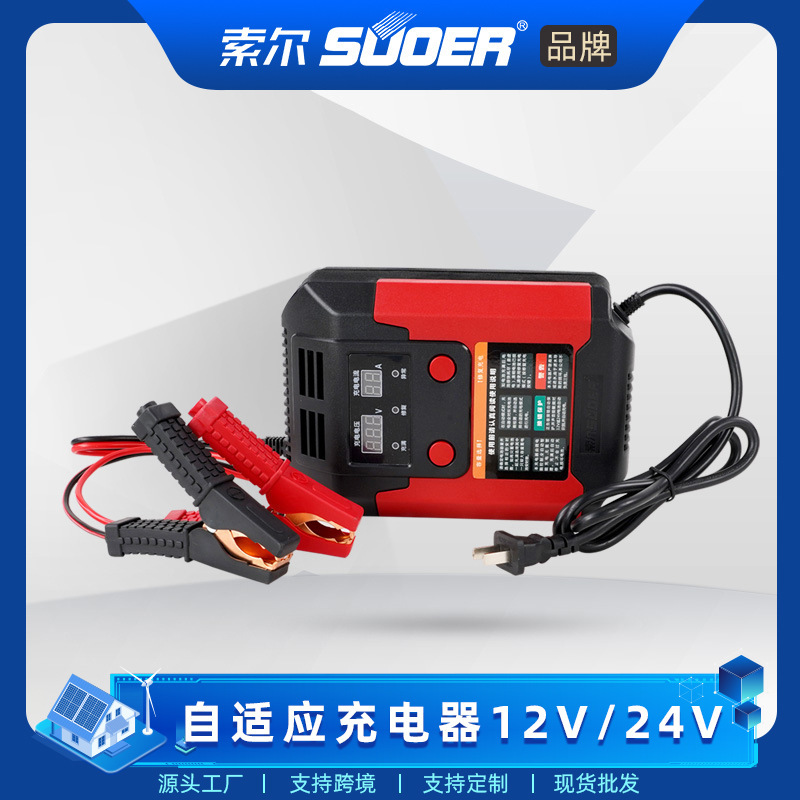 Sol Battery Car Charger Battery Repair Charger Car Battery Charger 12V24V Fully Automatic