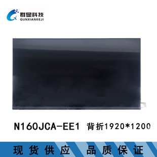 N160JCA-EE1 16�� ȫ�¹Pӛ��Һ�������l